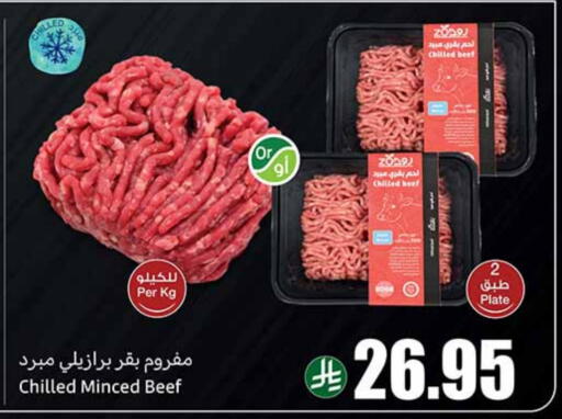 Beef available at Othaim Markets in KSA, Saudi Arabia, Saudi - Khamis Mushait