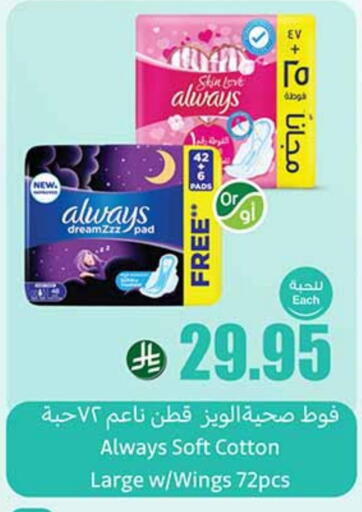 ALWAYS available at Othaim Markets in KSA, Saudi Arabia, Saudi - Jazan