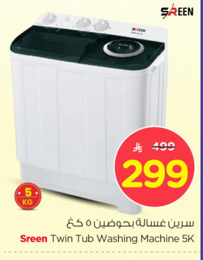 Washing Machine available at Nesto in KSA, Saudi Arabia, Saudi - Buraidah