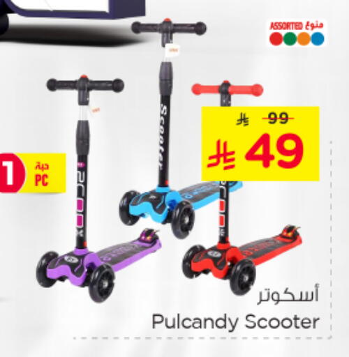 available at Nesto in KSA, Saudi Arabia, Saudi - Al Hasa