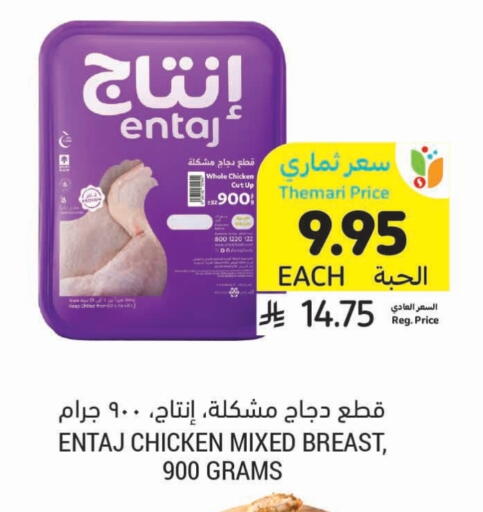 Chicken Breast available at Tamimi Market in KSA, Saudi Arabia, Saudi - Jubail