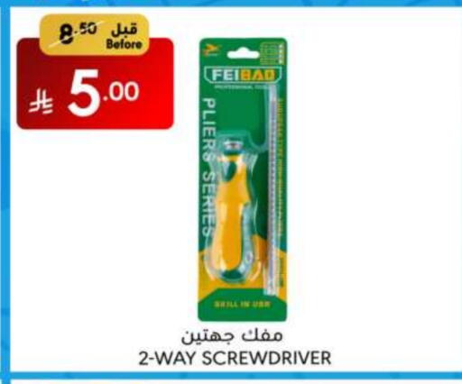 Tools & Hardware in Manuel Market, Saudi Arabia Offers - Saudi Arabia available at Manuel Market in KSA, Saudi Arabia, Saudi - Riyadh