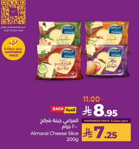 المراعي جبنة شرائح available at لولو هايبرماركت in مملكة العربية السعودية, السعودية, سعودية - حائل‎
