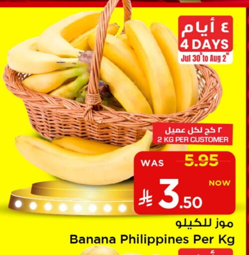 Banana from Philippines available at Mark & Save in KSA, Saudi Arabia, Saudi - Al Khobar