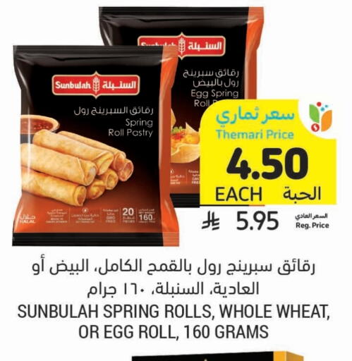 available at Tamimi Market in KSA, Saudi Arabia, Saudi - Al Khobar