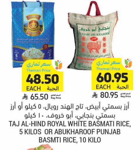 TAJ AL HIND Basmati / Biryani Rice available at Tamimi Market in KSA, Saudi Arabia, Saudi - Khafji