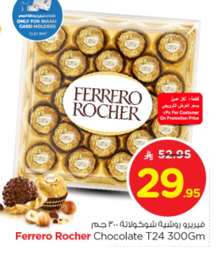 FERRERO ROCHER available at Nesto in KSA, Saudi Arabia, Saudi - Al Hasa