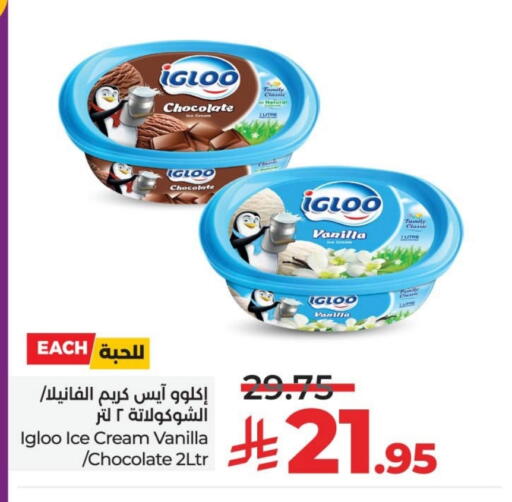 Vanilla available at LULU Hypermarket in KSA, Saudi Arabia, Saudi - Al Khobar