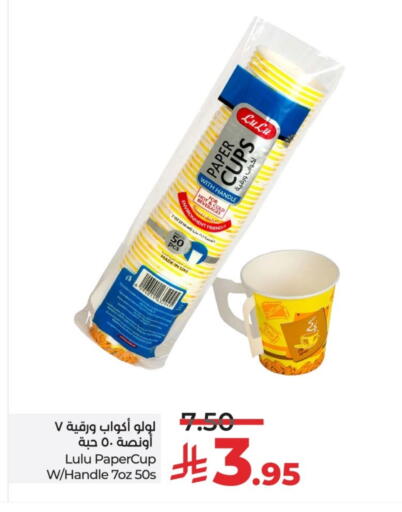 available at لولو هايبرماركت in مملكة العربية السعودية, السعودية, سعودية - عنيزة