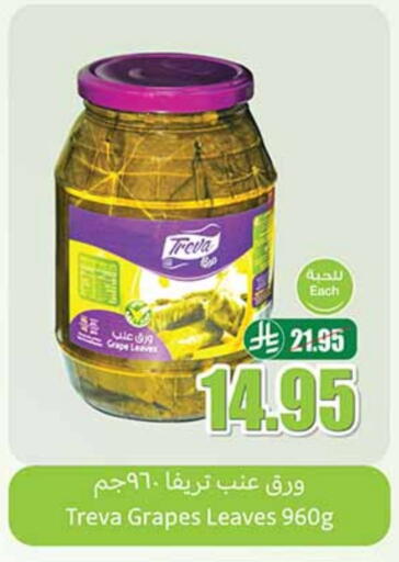Grapes available at Othaim Markets in KSA, Saudi Arabia, Saudi - Abha