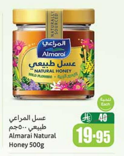 المراعي عسل available at أسواق عبد الله العثيم in مملكة العربية السعودية, السعودية, سعودية - عرعر