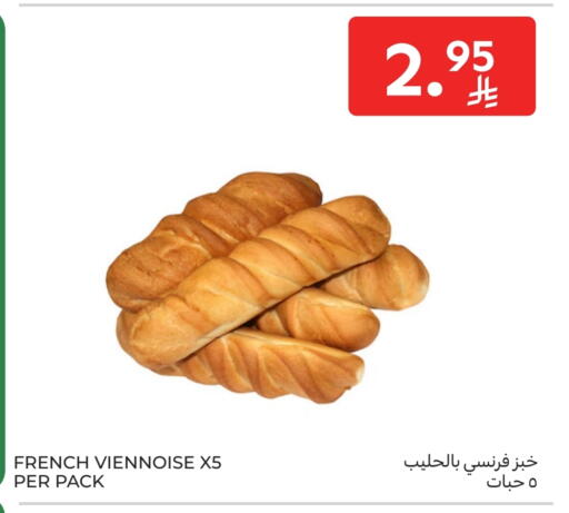 available at كارفور in مملكة العربية السعودية, السعودية, سعودية - سكاكا