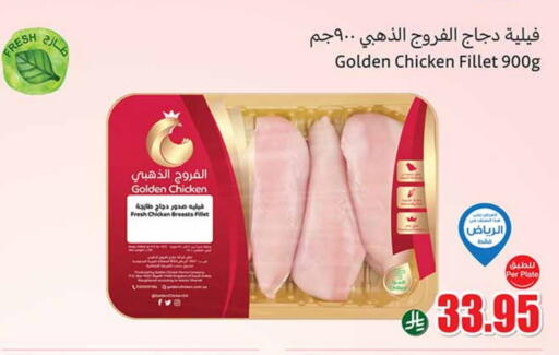 available at Othaim Markets in KSA, Saudi Arabia, Saudi - Al Bahah