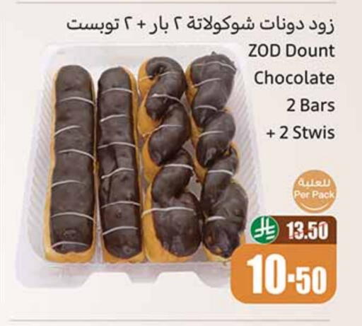 available at Othaim Markets in KSA, Saudi Arabia, Saudi - Ar Rass