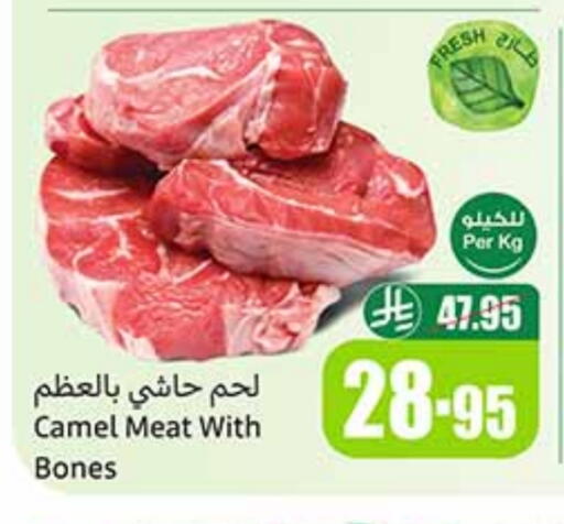 available at Othaim Markets in KSA, Saudi Arabia, Saudi - Abha