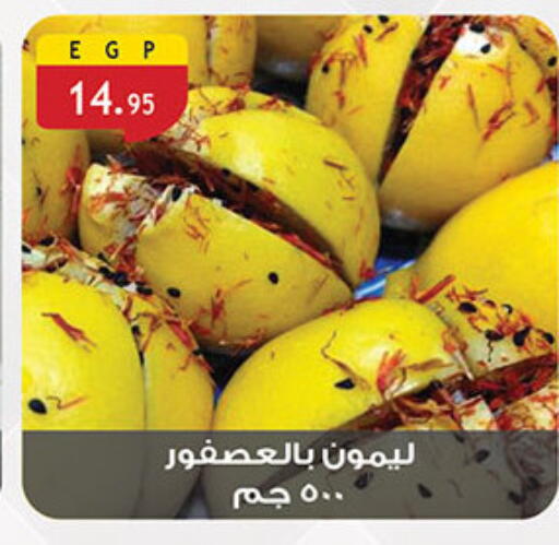 available at Al Rayah Market   in Egypt - Cairo