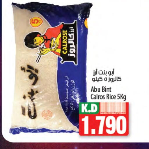 أرز كالروز available at مانجو هايبرماركت in الكويت - محافظة الأحمدي