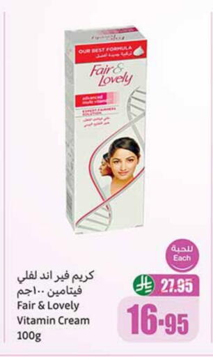 فير & لوفلي كريم للوجه available at أسواق عبد الله العثيم in مملكة العربية السعودية, السعودية, سعودية - رفحاء