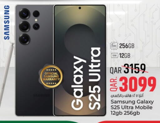 سامسونج S25 available at باريس هايبرماركت in قطر - الشحانية