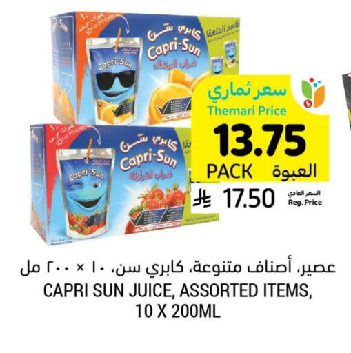 Juices & Drinks in Tamimi Market, Saudi Arabia Offers - Saudi Arabia available at Tamimi Market in KSA, Saudi Arabia, Saudi - Hafar Al Batin