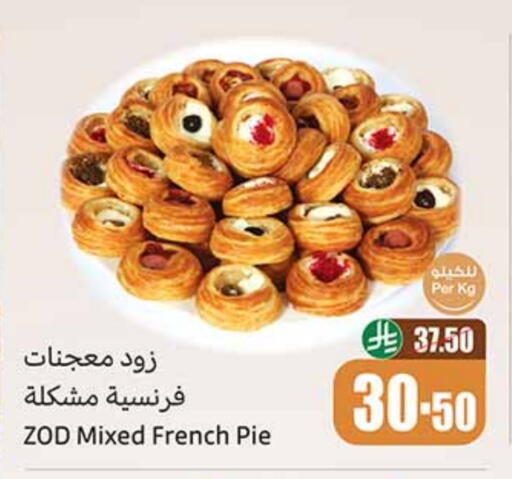 available at Othaim Markets in KSA, Saudi Arabia, Saudi - Qatif