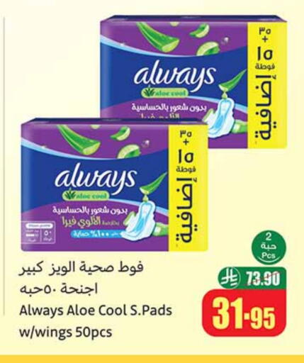 ALWAYS available at Othaim Markets in KSA, Saudi Arabia, Saudi - Jazan