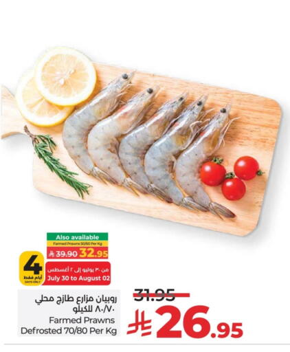 available at لولو هايبرماركت in مملكة العربية السعودية, السعودية, سعودية - حائل‎