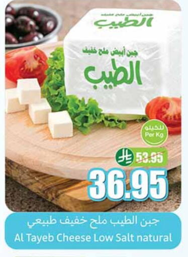 available at Othaim Markets in KSA, Saudi Arabia, Saudi - Najran