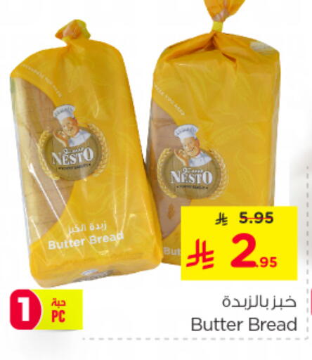 available at نستو in مملكة العربية السعودية, السعودية, سعودية - الرياض