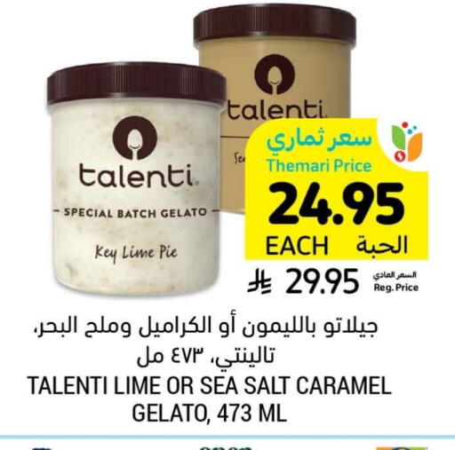 Salts, Spices & Paste in Tamimi Market, Saudi Arabia Offers - Saudi Arabia Salt available at Tamimi Market in KSA, Saudi Arabia, Saudi - Buraidah