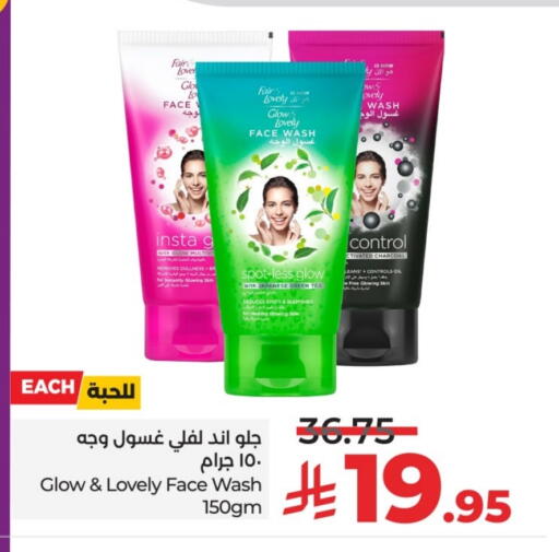 FAIR & LOVELY Face Wash available at LULU Hypermarket in KSA, Saudi Arabia, Saudi - Hail