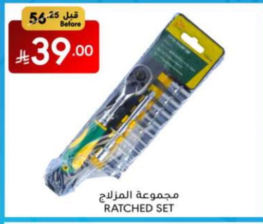 Tools & Hardware in Manuel Market, Saudi Arabia Offers - Saudi Arabia available at Manuel Market in KSA, Saudi Arabia, Saudi - Riyadh