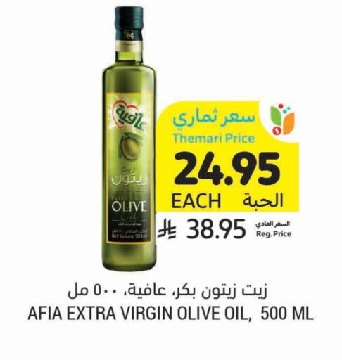 AFIA Virgin Olive Oil available at Tamimi Market in KSA, Saudi Arabia, Saudi - Hafar Al Batin