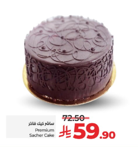 available at LULU Hypermarket in KSA, Saudi Arabia, Saudi - Yanbu