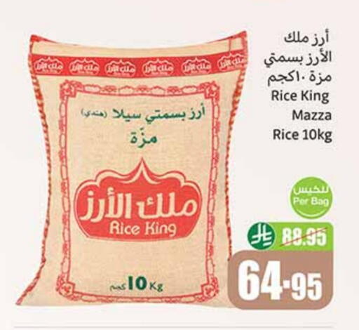 أرز سيلا / مازا available at أسواق عبد الله العثيم in مملكة العربية السعودية, السعودية, سعودية - رفحاء