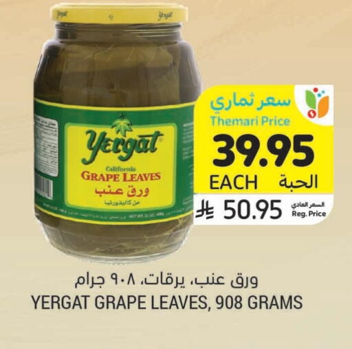 available at Tamimi Market in KSA, Saudi Arabia, Saudi - Abha