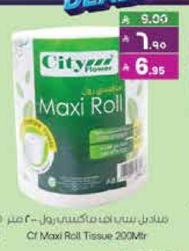 available at City Flower in KSA, Saudi Arabia, Saudi - Sakaka