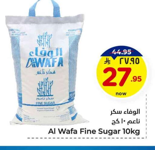 الوفا available at هايبر الوفاء in مملكة العربية السعودية, السعودية, سعودية - الخرج