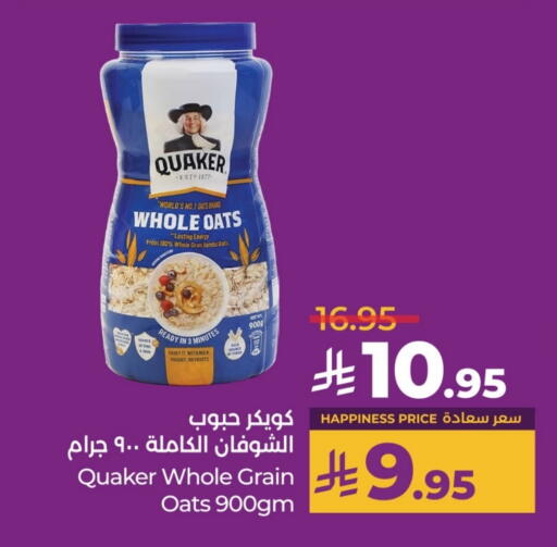 QUAKER Oats available at LULU Hypermarket in KSA, Saudi Arabia, Saudi - Al-Kharj