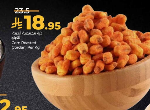 available at LULU Hypermarket in KSA, Saudi Arabia, Saudi - Qatif