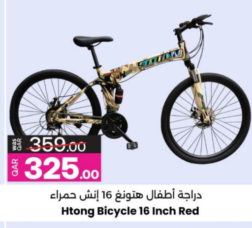 available at Ansar Gallery in Qatar - Al-Shahaniya