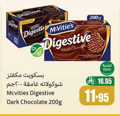 McVitie's available at Othaim Markets in KSA, Saudi Arabia, Saudi - Bishah