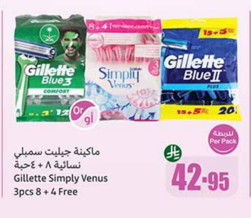 فينوس شفرة حلاقة available at أسواق عبد الله العثيم in مملكة العربية السعودية, السعودية, سعودية - الزلفي