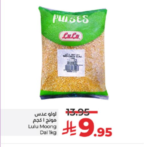LULU available at LULU Hypermarket in KSA, Saudi Arabia, Saudi - Jeddah