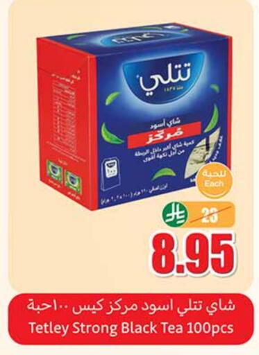 تيتلي أكياس شاي available at أسواق عبد الله العثيم in مملكة العربية السعودية, السعودية, سعودية - عرعر