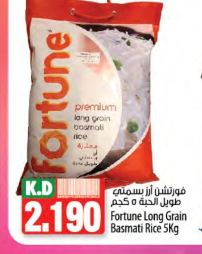 أرز بسمتي / برياني available at مانجو هايبرماركت in الكويت - محافظة الأحمدي