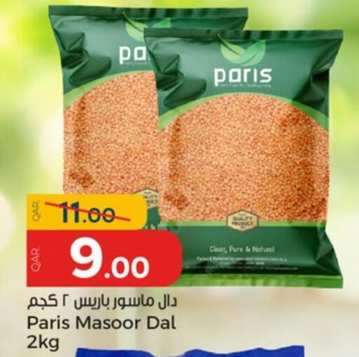 available at باريس هايبرماركت in قطر - الشحانية