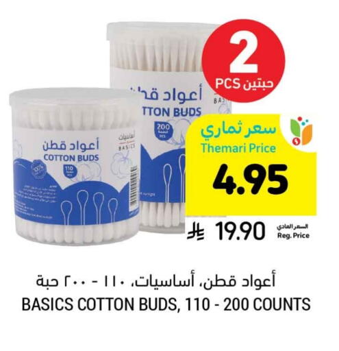 available at Tamimi Market in KSA, Saudi Arabia, Saudi - Ar Rass