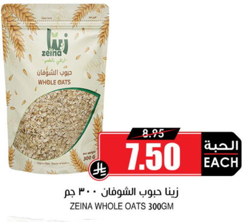 Oats available at Prime Supermarket in KSA, Saudi Arabia, Saudi - Al Khobar