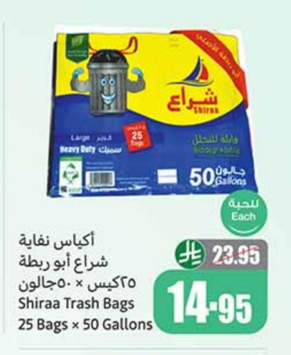 Garbage / Trash Bags available at أسواق عبد الله العثيم in مملكة العربية السعودية, السعودية, سعودية - عنيزة